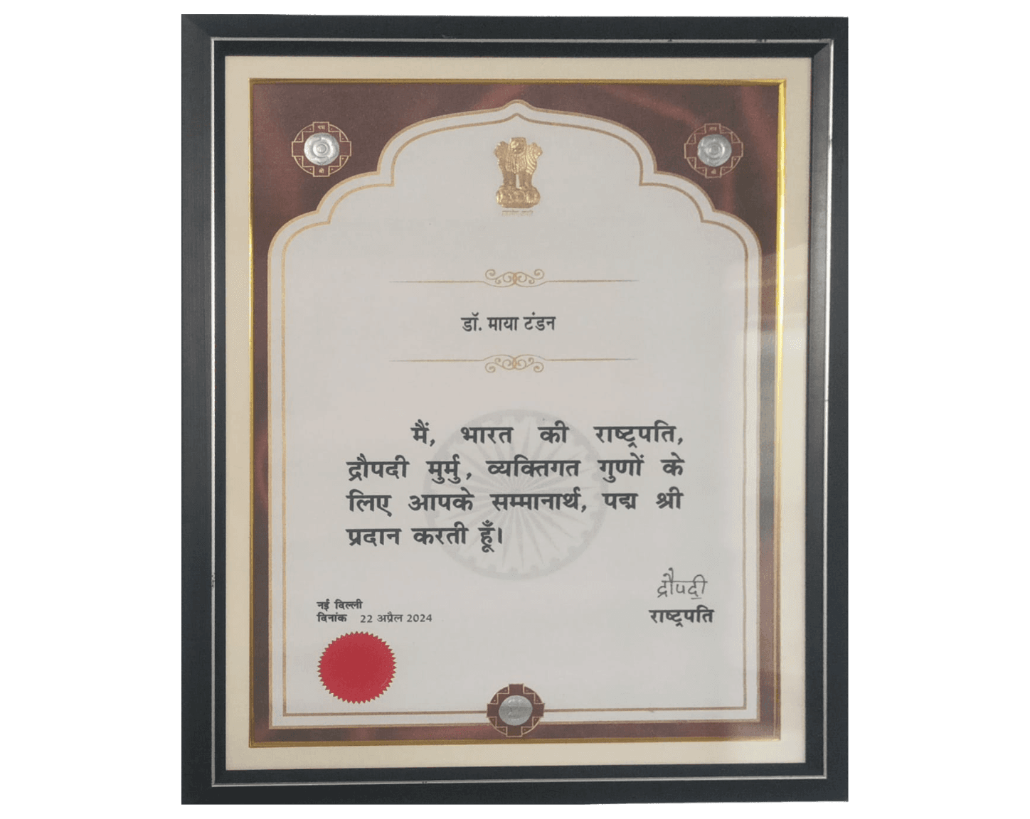Award