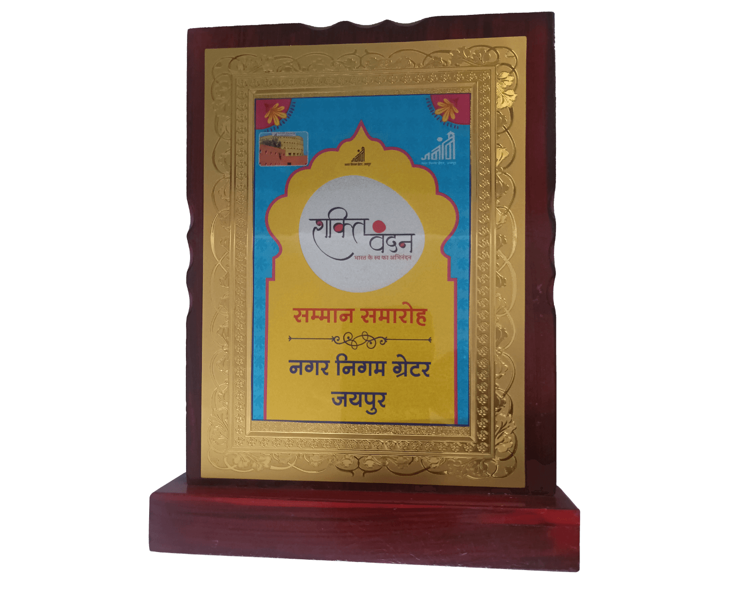 Award