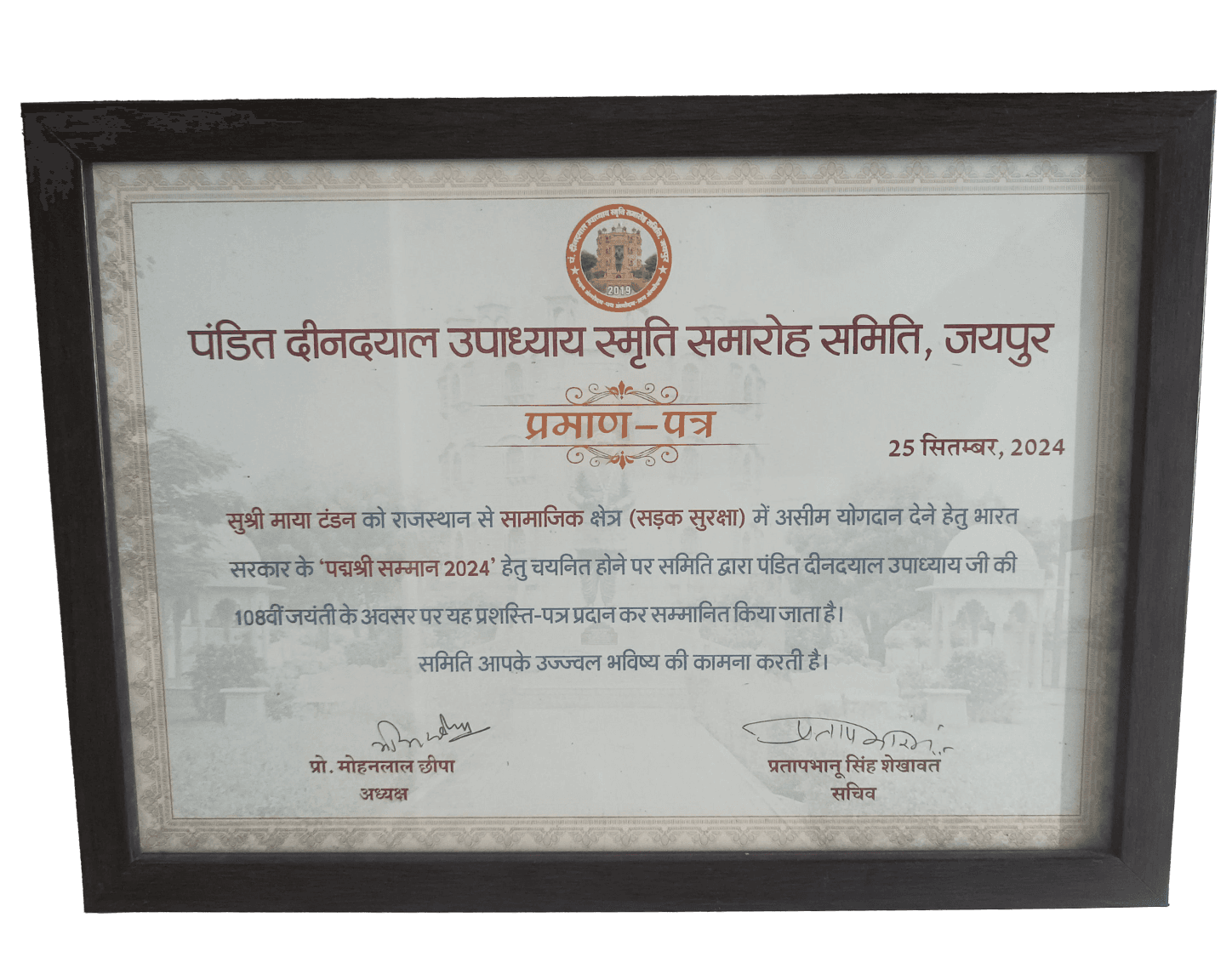 Award