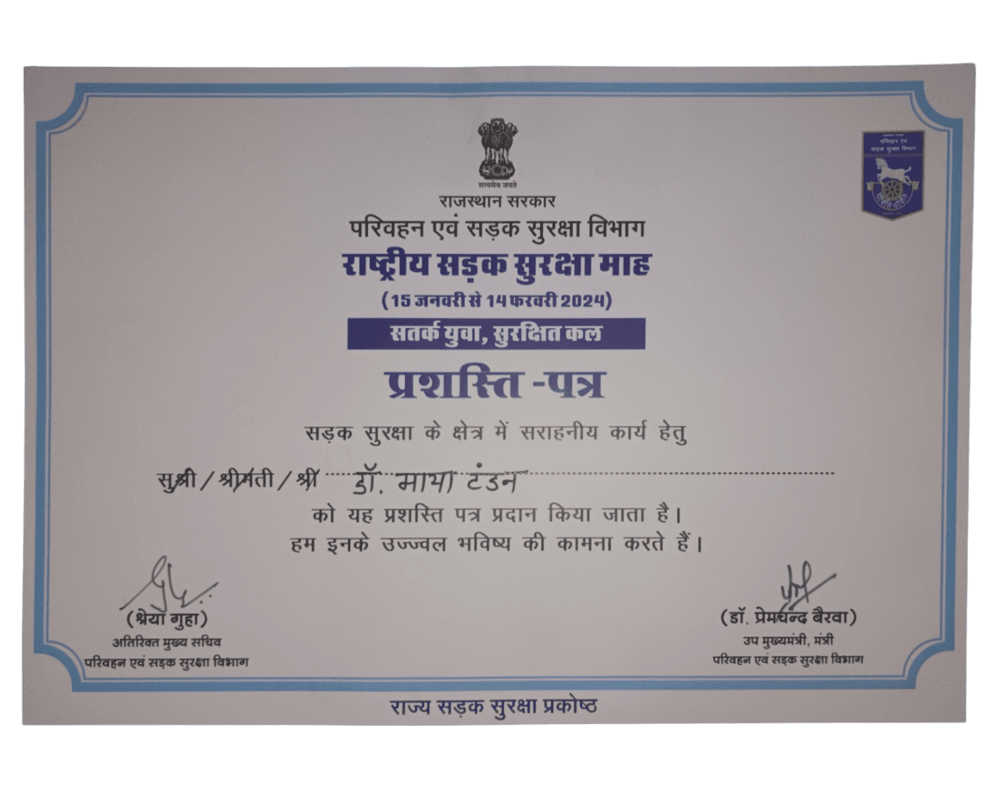 Award