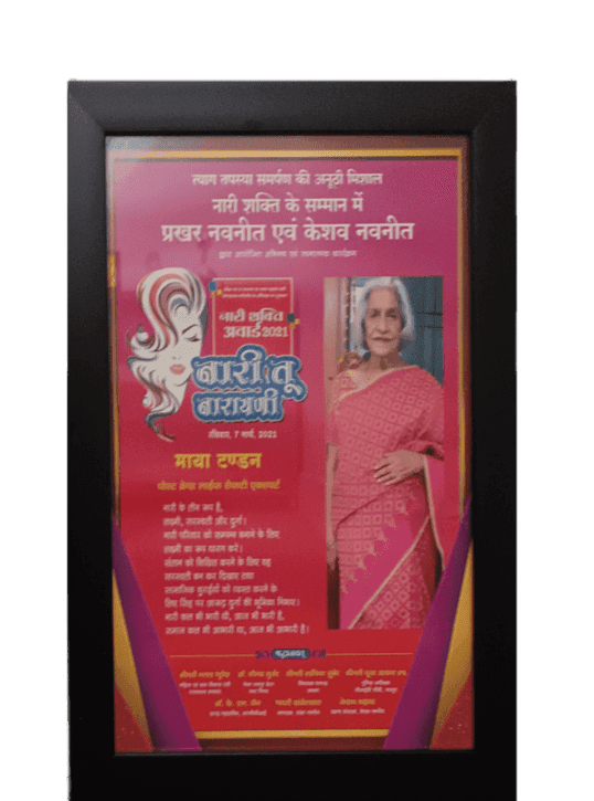 Award