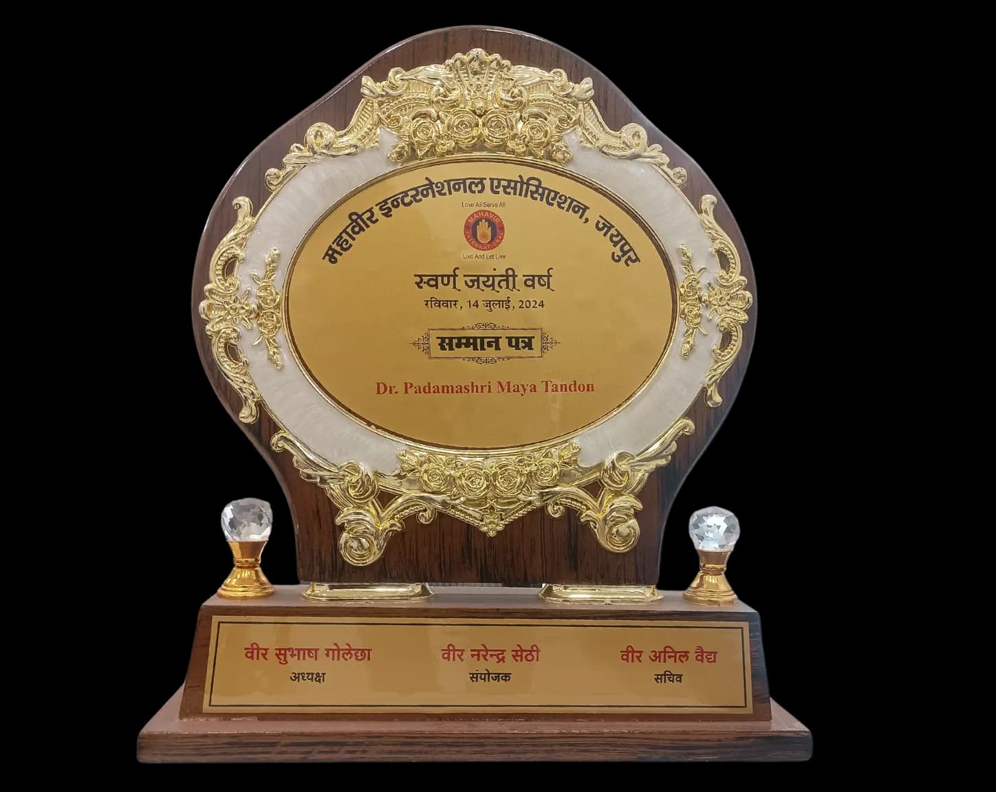 Award
